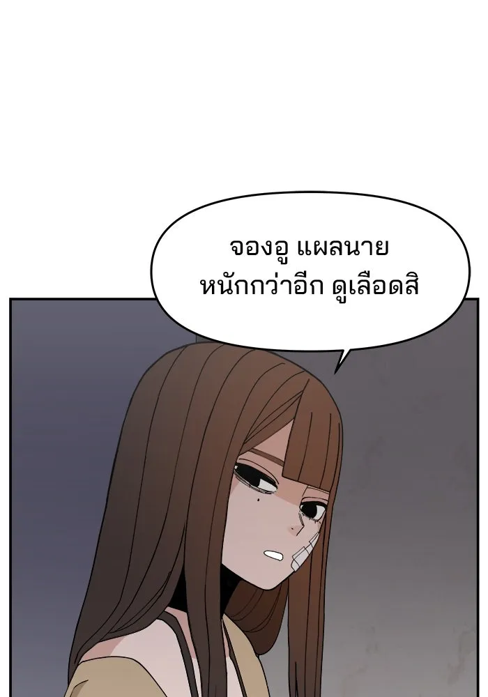 ห้องเรียนสาวแสบ ตอนที่ 59 รูปที่ 28
