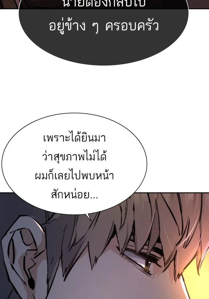 พี่ชายสายบอดี้การ์ด ตอนที่ 163 รูปที่ 112
