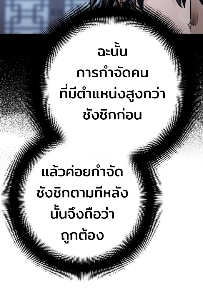 เส้นทางสู่เทพมาร ตอนที่ 67 รูปที่ 32