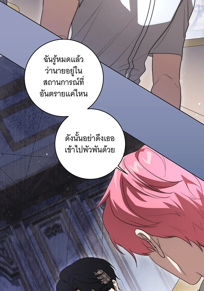 ทุกอย่างที่เสียไป ฉันขอทวงคืน ตอนที่ 48 รูปที่ 23