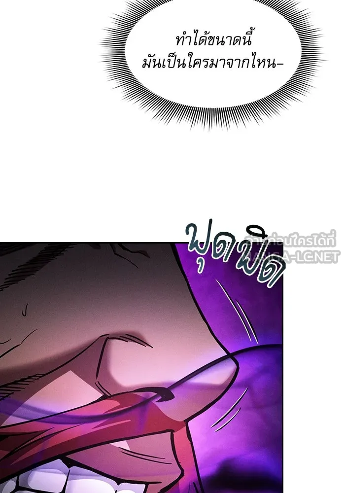 นักดาบอัจฉริยะจากอะคาเดมี ตอนที่ 100 รูปที่ 9