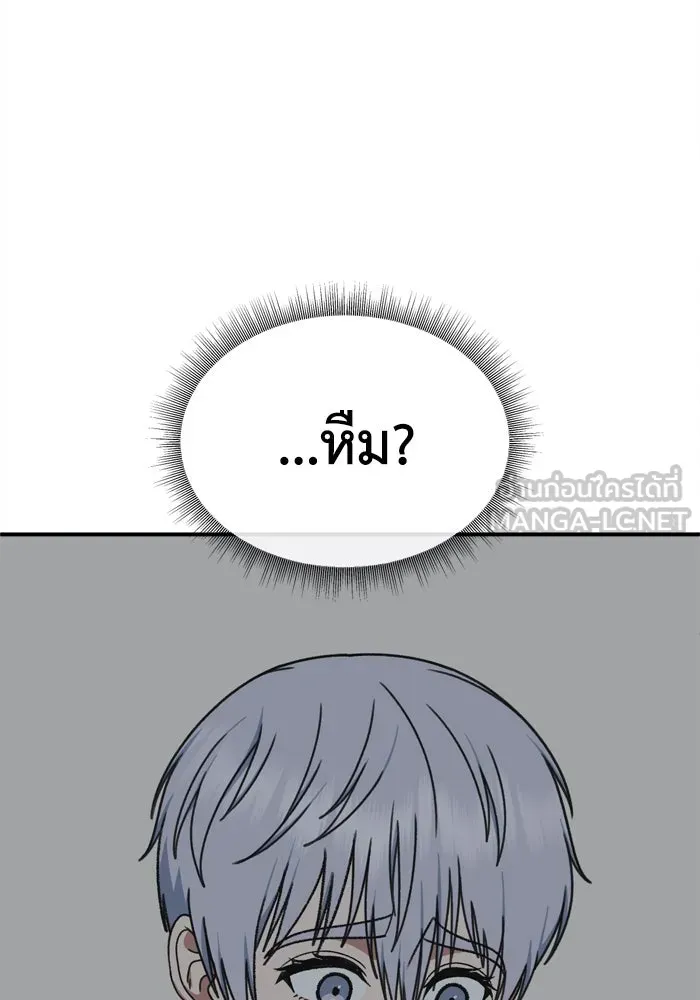 ช่วยเปลี่ยนฉันที ตอนที่ 337. ซีซัน 3 โคดกซู 9 รูปที่ 39