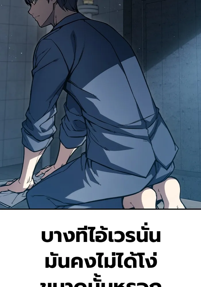 เยาวชนคนคุก ตอนที่ 1 รูปที่ 245