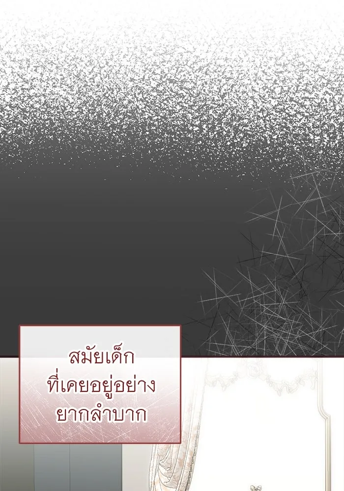 ครอบครัวพรรค์นั้น ฉันไม่มีวันกลับไป ตอนที่ 17 รูปที่ 14