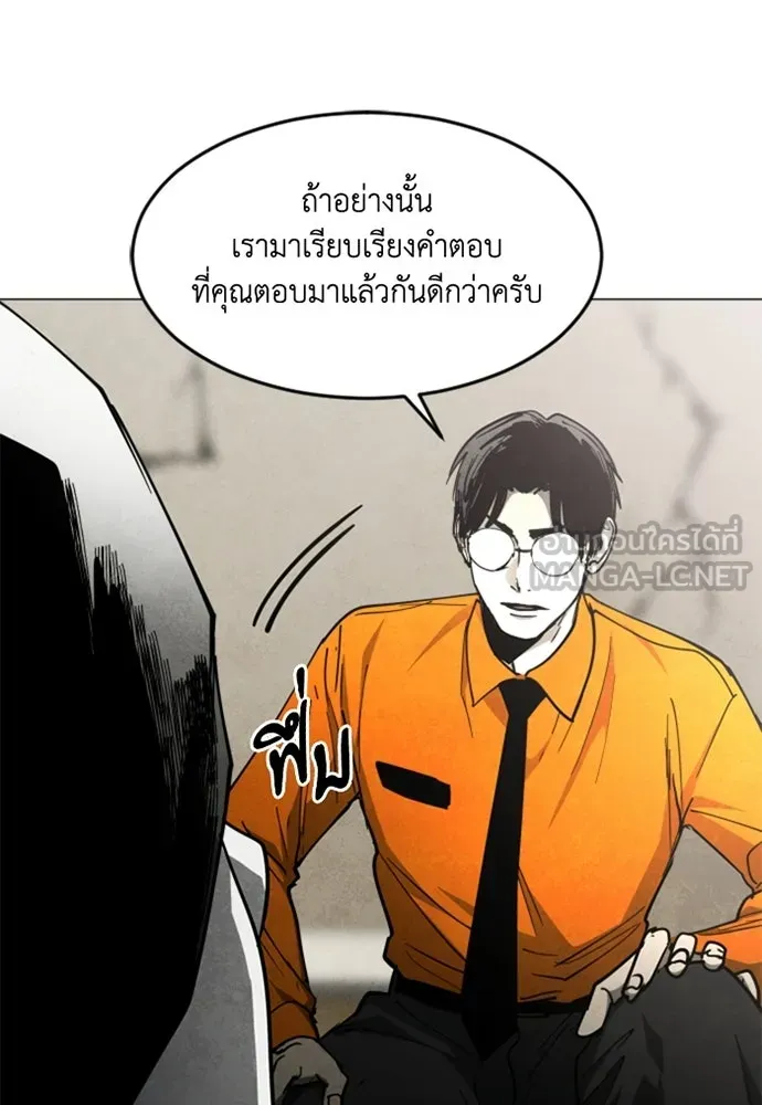 FOG LAND ตอนที่ 37 รูปที่ 30