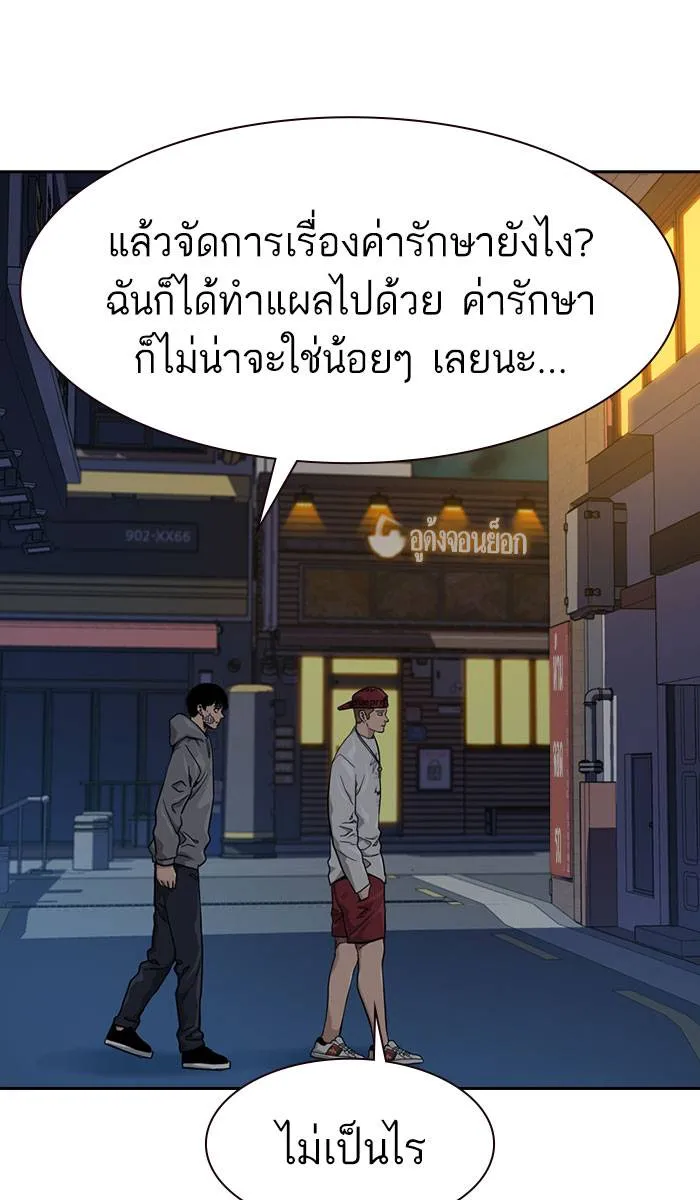 To not die ตอนที่ 37 รูปที่ 35