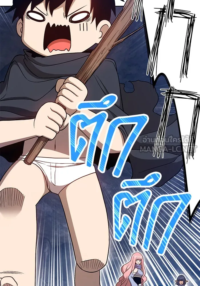 +99 ท่อนไม้พร้อมบวก ตอนที่ 7 รูปที่ 240