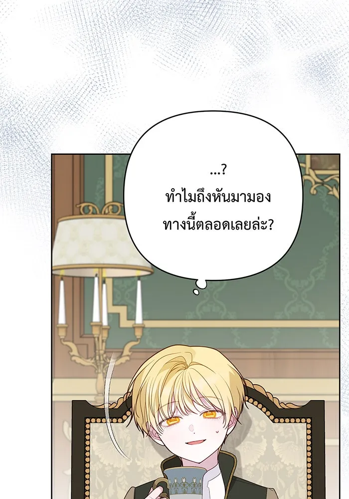 หนูน้อยทรราช ตอนที่ 67 รูปที่ 98