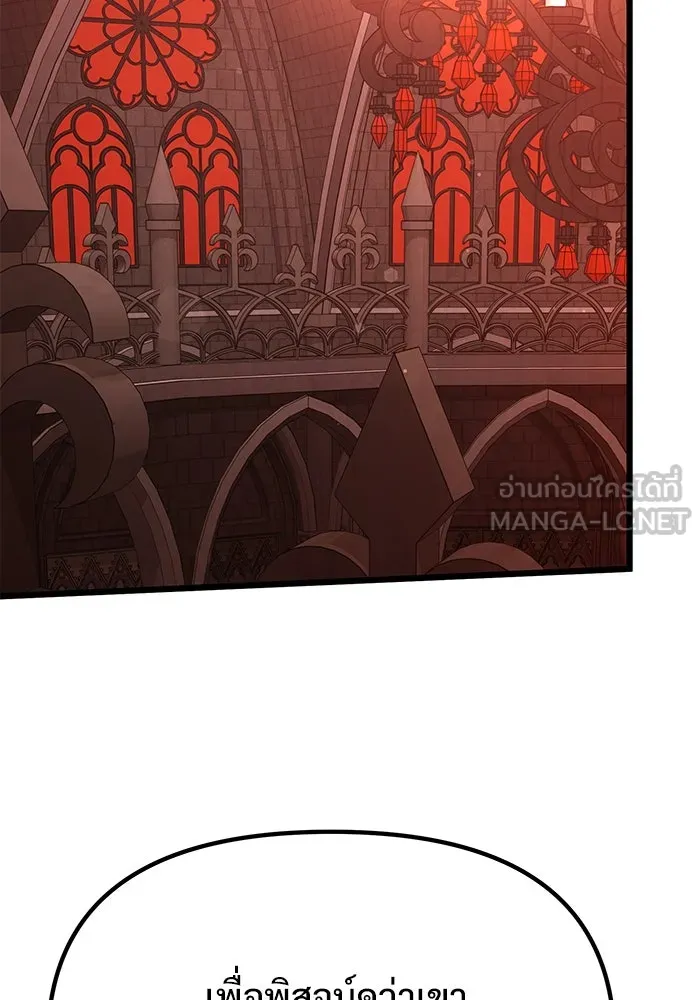 อัศวินดำล่าท้าเวลา ตอนที่ 72 รูปที่ 48