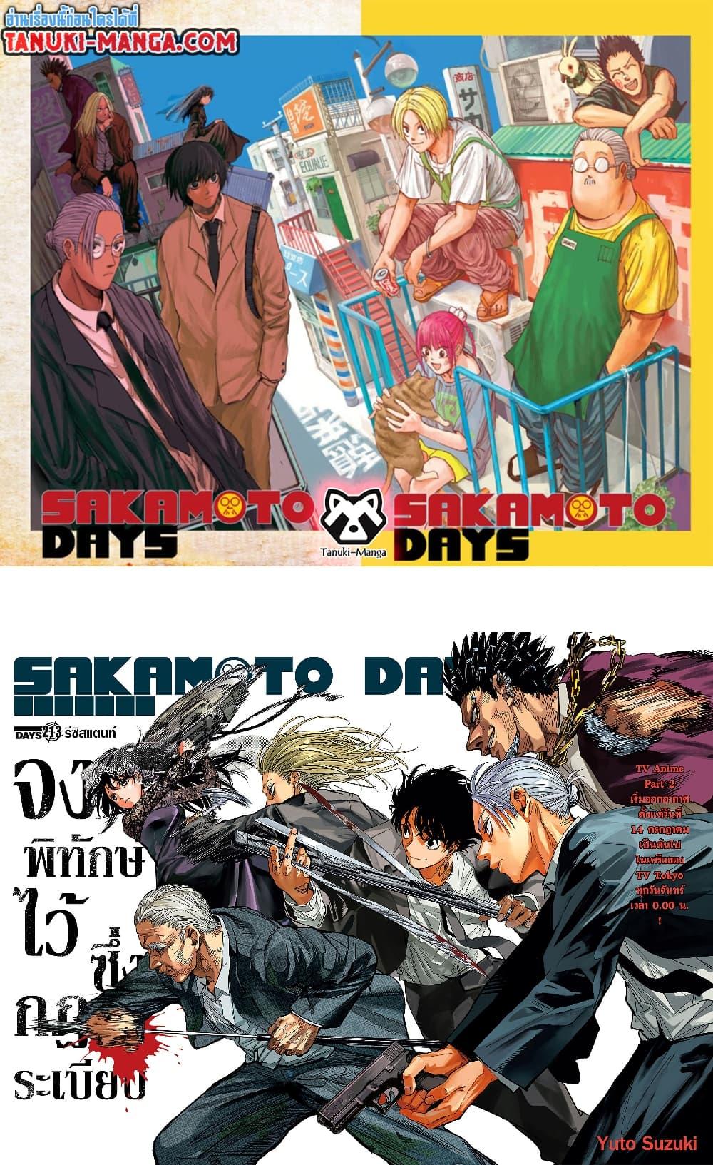 Manga-lc-com อ่านมังงะ อ่านการ์ตูน ออนไลน์ ฟรี Sakamoto Days ตอนที่ 1 2 3 4 5 6 7 8 9 10 11 12 13 14 ฟรี ไม่มีโฆษณา Manga-lc - อ่าน มังงะ อ่าน การ์ตูน ออนไลน์ อ่านมังงะ ฟรี