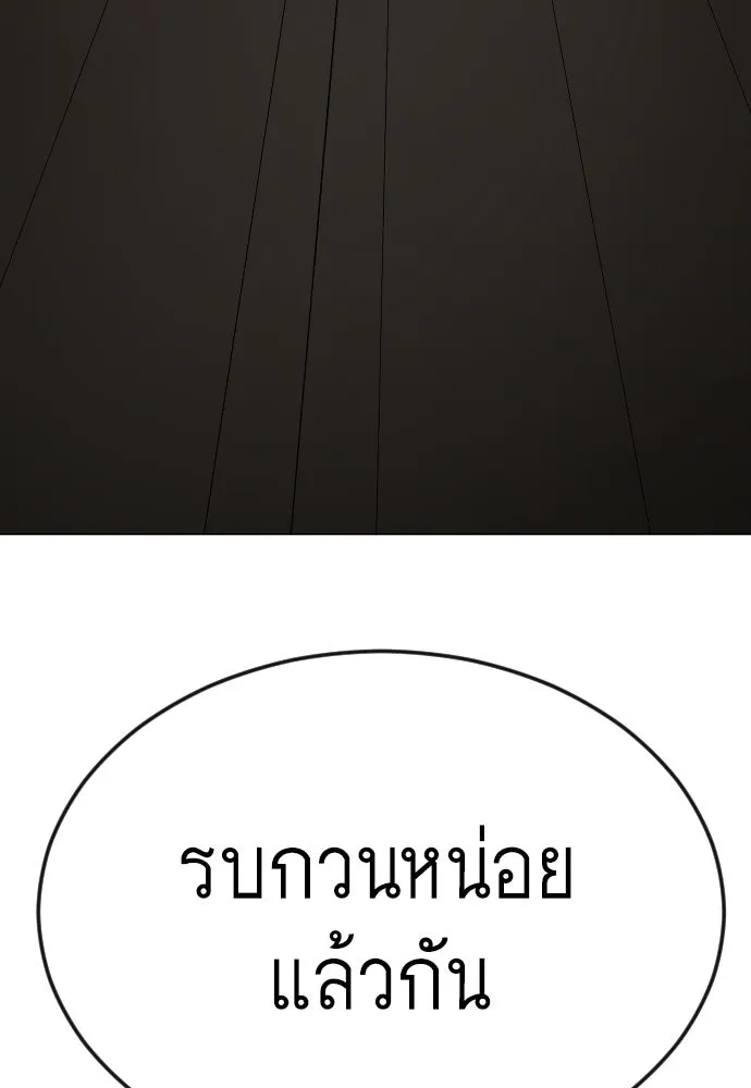 ยุคแห่งยอดมนุษย์ ตอนที่ 82 รูปที่ 215