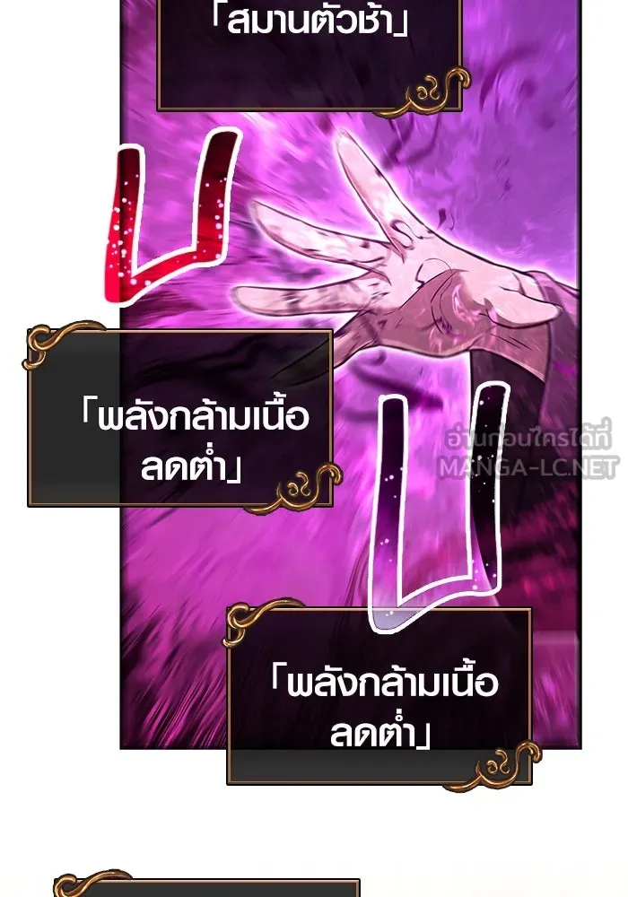 เอาชีวิตรอดในเกมฉบับคนเถื่อน ตอนที่ 58 พบกันอีกครั้ง รูปที่ 144