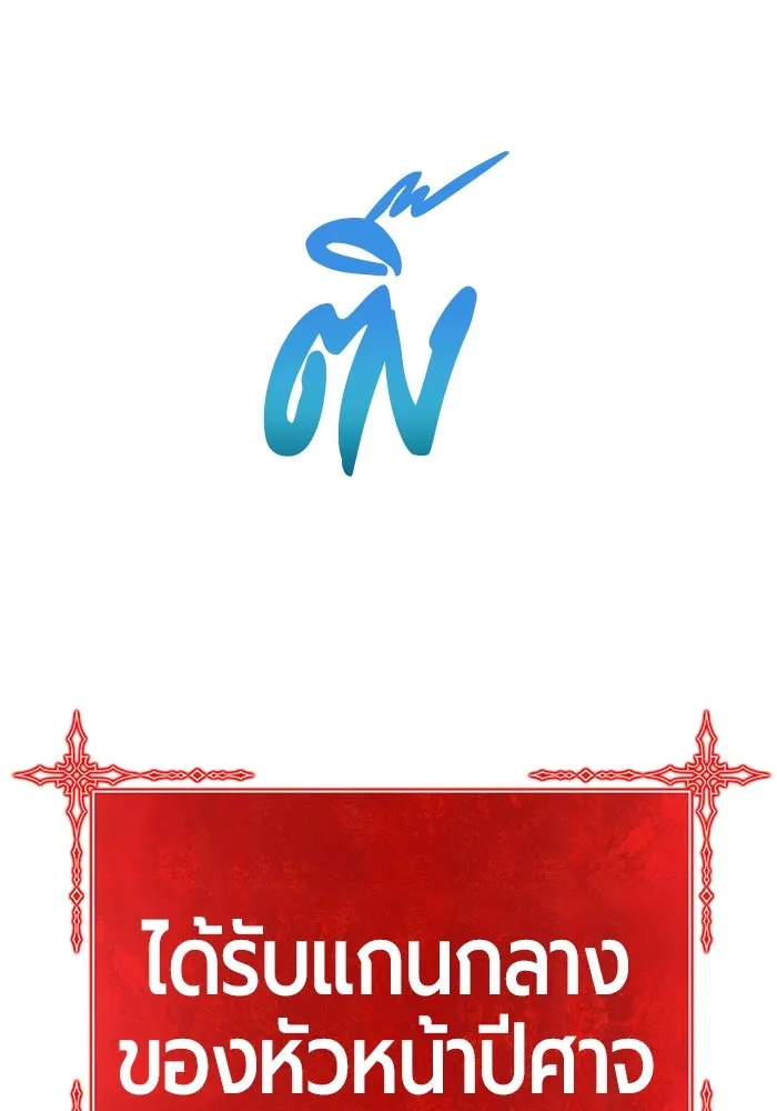 +99 ท่อนไม้พร้อมบวก ตอนที่ 36 รูปที่ 332