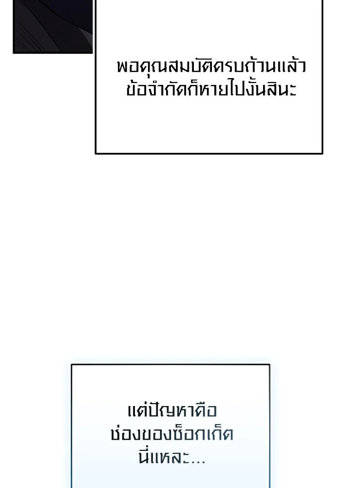 พลิกชะตาคว้าไอเทมระดับเทพ ตอนที่ 45 ความลับของระบบ รูปที่ 76