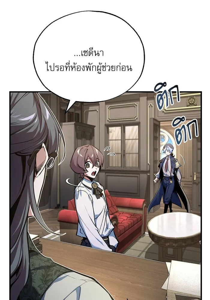 ศาสตราจารย์จำเป็นแห่งอะคาเดมี ตอนที่ 94 รูปที่ 77