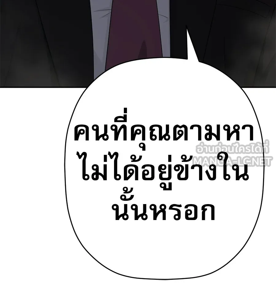คอลเซ็นเตอร์เปลี่ยนชีวิต ตอนที่ 70 ส่งเสียงบูรพาตีฝ่าประจิม รูปที่ 168