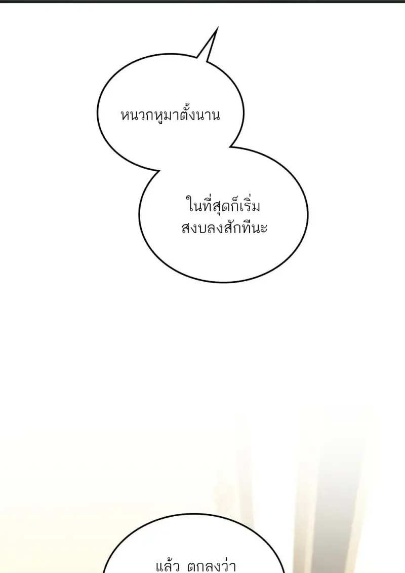 Reborn as the Enemy Prince เก_ดใหม_เป_นเจ_าชายในประเทศศ_ตร_ ตอนที่ ตอนที่ 92 รูปที่ 67