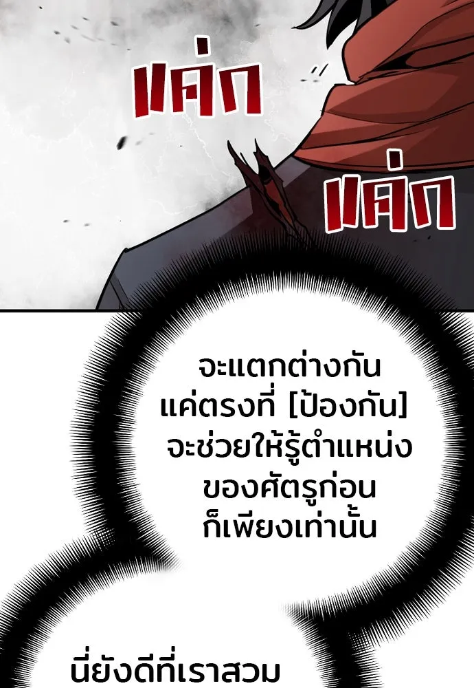 เส้นทางสู่เทพมาร ตอนที่ 14 รูปที่ 223