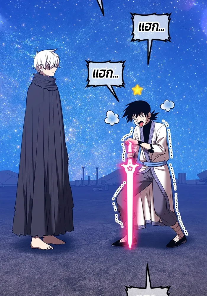 +99 ท่อนไม้พร้อมบวก ตอนที่ 51 รอบชิง (5) รูปที่ 20