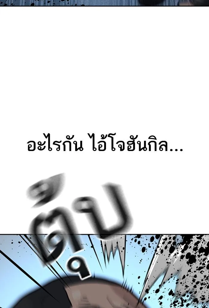 To not die ตอนที่ 59 รูปที่ 55