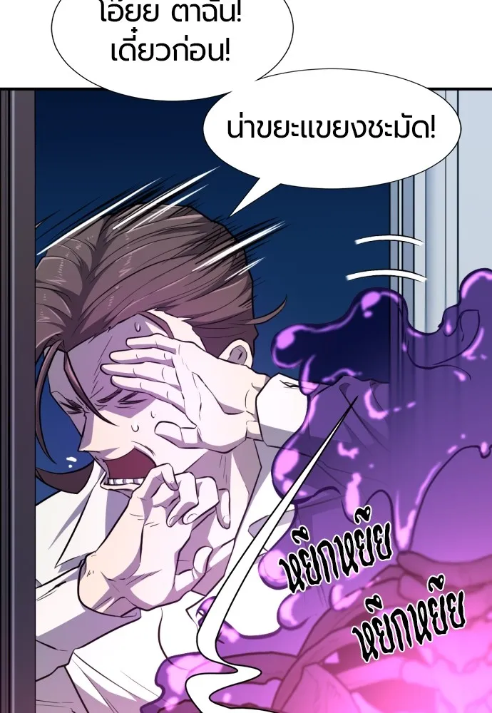 ยอดสถาปนิกผู้พิทักษ์อาณาจักร ตอนที่ 90 รูปที่ 103