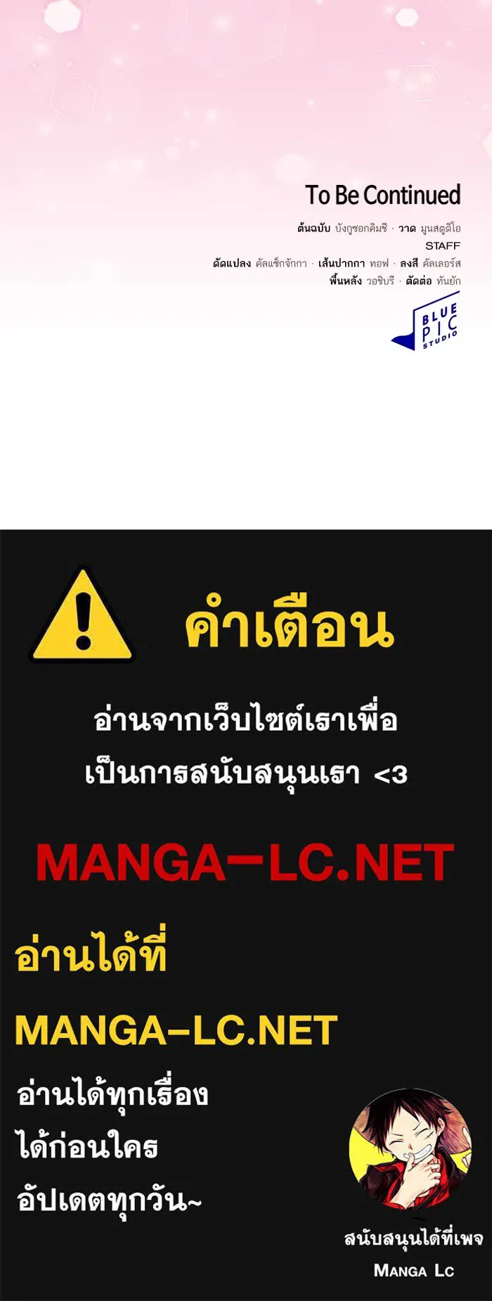 ผู้เล่นขั้นเทพแห่งหอคอยฝึกสอน ตอนที่ 144 รูปที่ 122