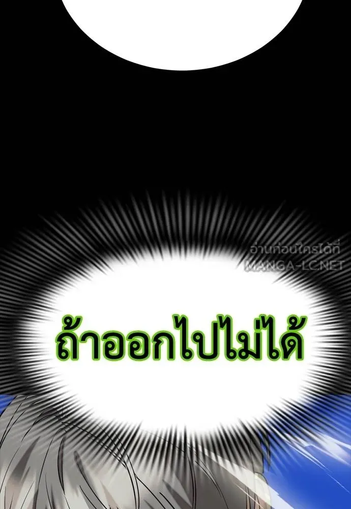ยมราชลงทัณฑ์ ตอนที่ 53 รูปที่ 183