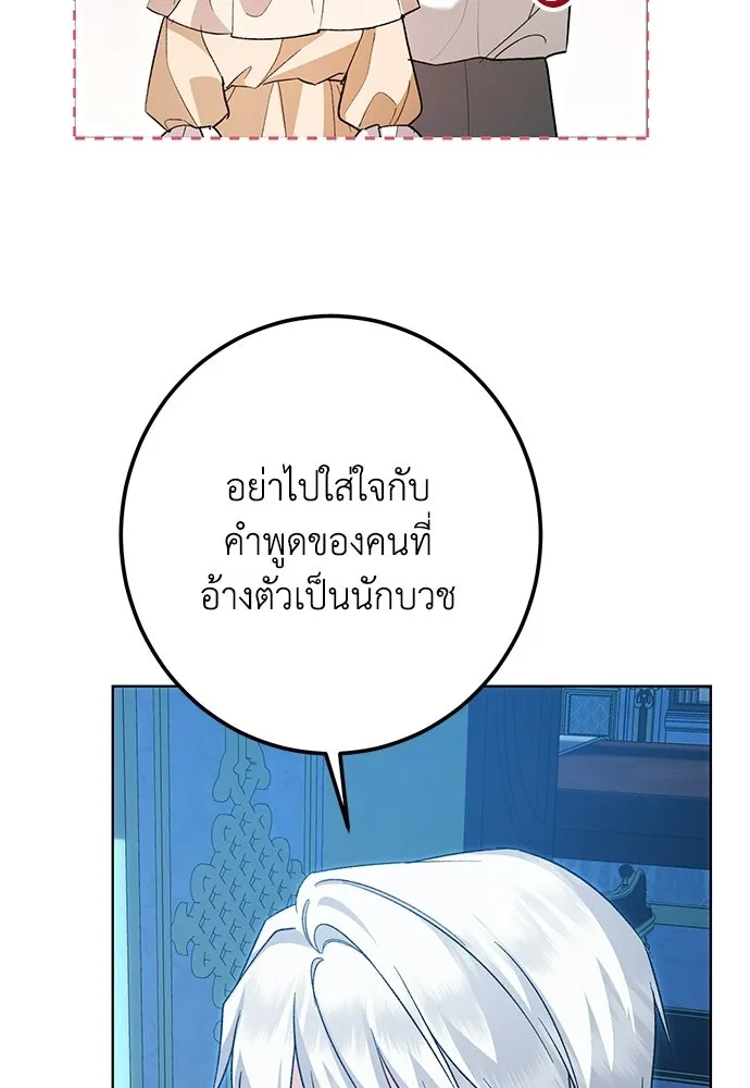 บุปผาลบคมดาบ ตอนที่ 67 รูปที่ 56