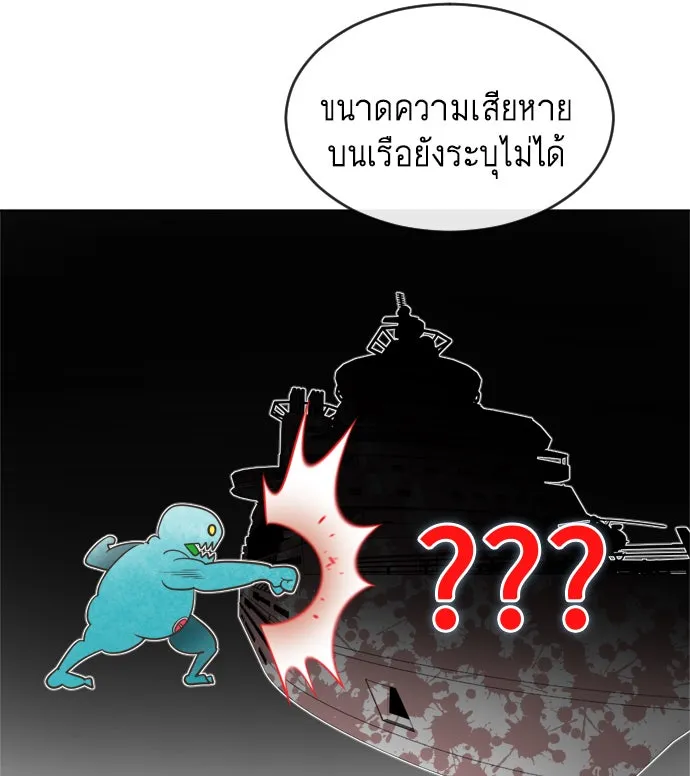 ยุคแห่งยอดมนุษย์ ตอนที่ 9 รูปที่ 61