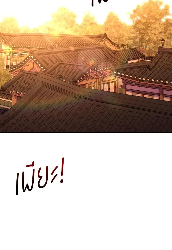 รักไร้ราคา ตอนที่ 48 รูปที่ 65