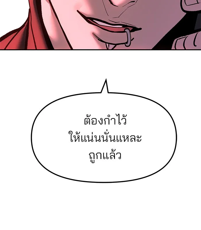 เลวฟาดเลว ตอนที่ 191 รูปที่ 88