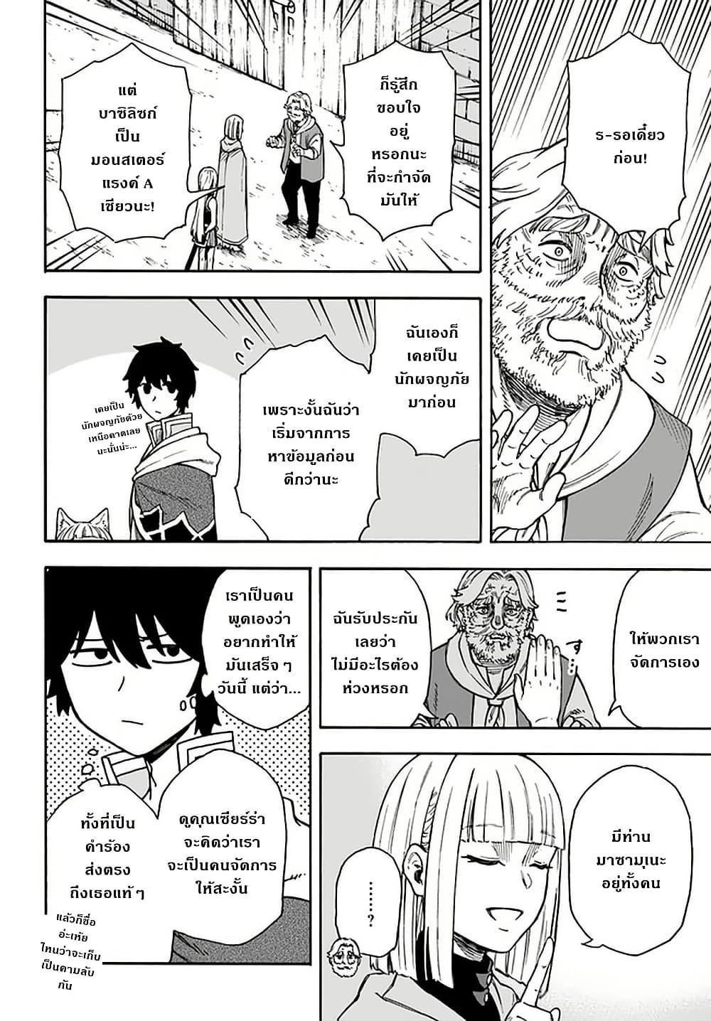 Manga-lc-com อ่านมังงะ อ่านการ์ตูน ออนไลน์ ฟรี Nito no Taidana Isekai Shoukougun Saijaku Shoku “Healer” nano ni Saikyou wa Cheat desu ka ตอนที่ 1 2 3 4 5 6 7 8 9 10 11 12 13 14 ฟรี ไม่มีโฆษณา Manga-lc - อ่าน มังงะ อ่าน การ์ตูน ออนไลน์ อ่านมังงะ ฟรี