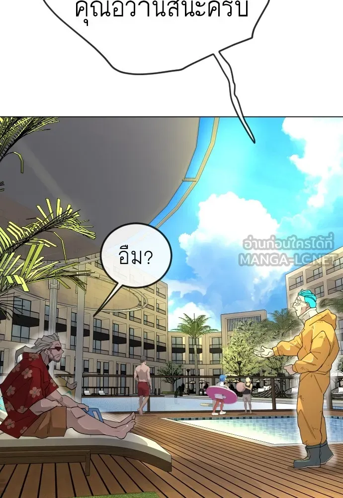 ยุคแห่งยอดมนุษย์ ตอนที่ 78 รูปที่ 183