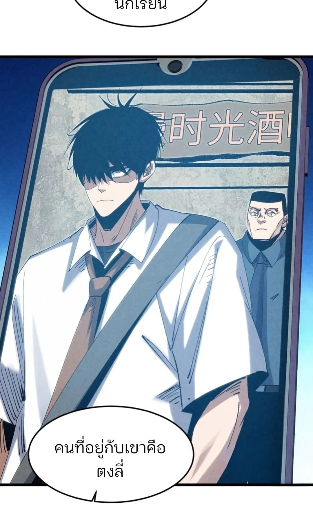 Rebirth of the Campus Special Forces Soldier เก_ดใหม_ของทหารหน_วยรบพ_เศษ ตอนที่ ตอนที่ 11 รูปที่ 38