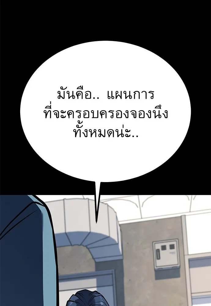 ราชาลานประลอง ตอนที่ 70 รูปที่ 205