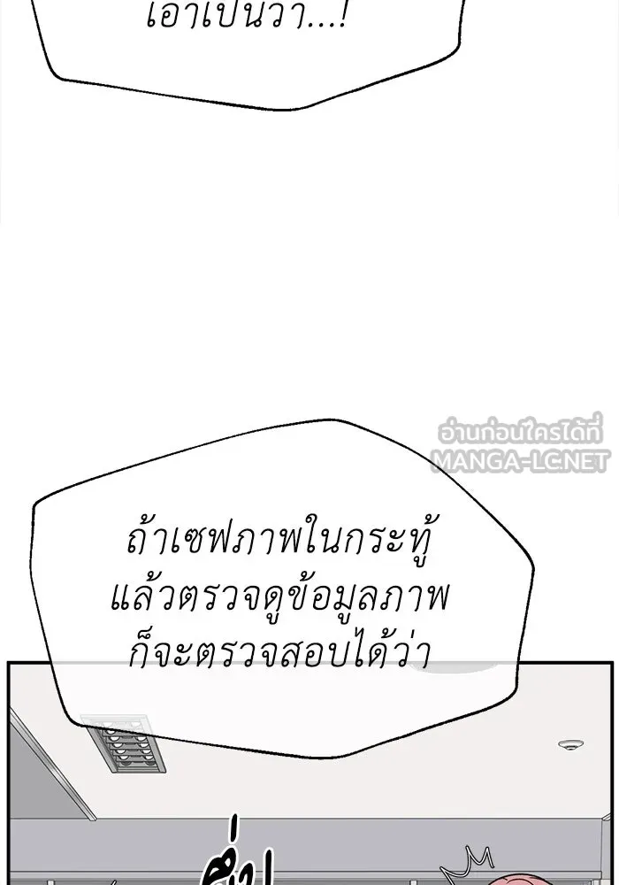 ช่วยเปลี่ยนฉันที ตอนที่ 316. ซีซัน 3 ฮยอนยอจู 11 รูปที่ 87