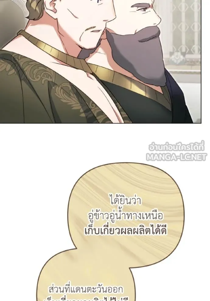 ราชินีจอมมาร ตอนที่ 54 รูปที่ 24