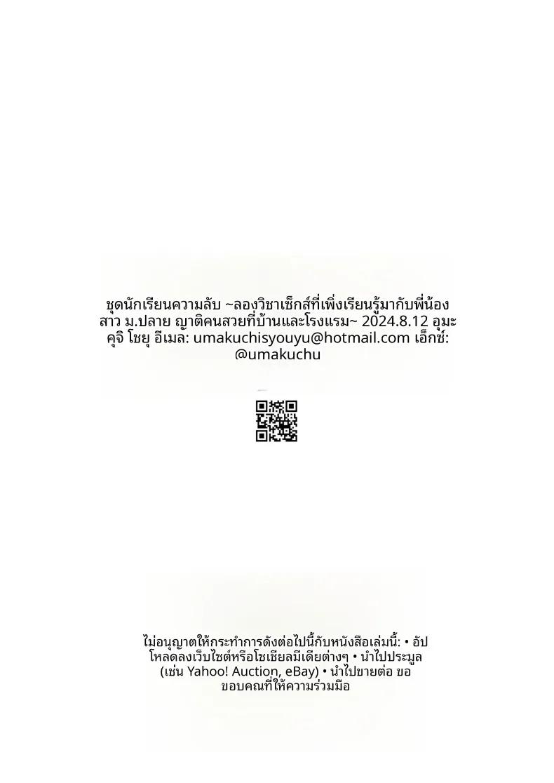 Doujin-Lc- อ่าน โดจิน มังฮวา เกาหลี ญี่ปุ่น จีน แปลไทย เมื่อเเม่ไม่อยู่กัยลูกพี่ลูกน้องทั้งสอง (Umakuchi Shouyu) ตอนที่ 1 2 3 4 5 6 7 8 9 10 11 12 13 14 ฟรี ไม่มีโฆษณา อ่าน โดจิน Manhwa เกาหลี ญี่ปุ่น จีน เรามีครบ คัดมาให้เน้นๆ โดจิน 18+ รับประกันความฟินโดย  Doujin Lc