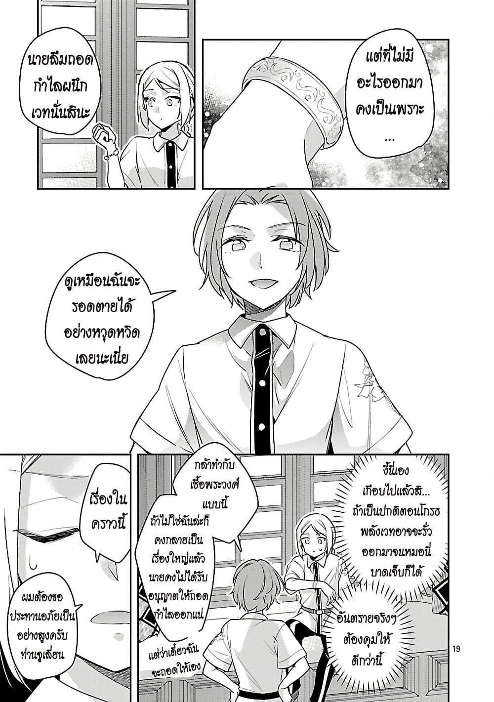 Manga-lc-com อ่านมังงะ อ่านการ์ตูน ออนไลน์ ฟรี Akuyaku Reijo No Ani Ni Tensei Shimashita ตอนที่ 1 2 3 4 5 6 7 8 9 10 11 12 13 14 ฟรี ไม่มีโฆษณา Manga-lc - อ่าน มังงะ อ่าน การ์ตูน ออนไลน์ อ่านมังงะ ฟรี