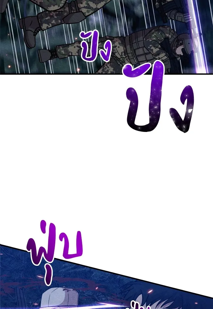 Zombie X Slasher ตอนที่ 32 รูปที่ 11