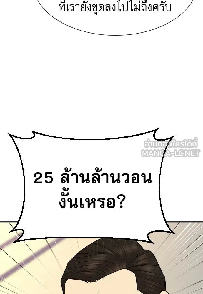 หลานอัจฉริยะ ตอนที่ 87 รูปที่ 106