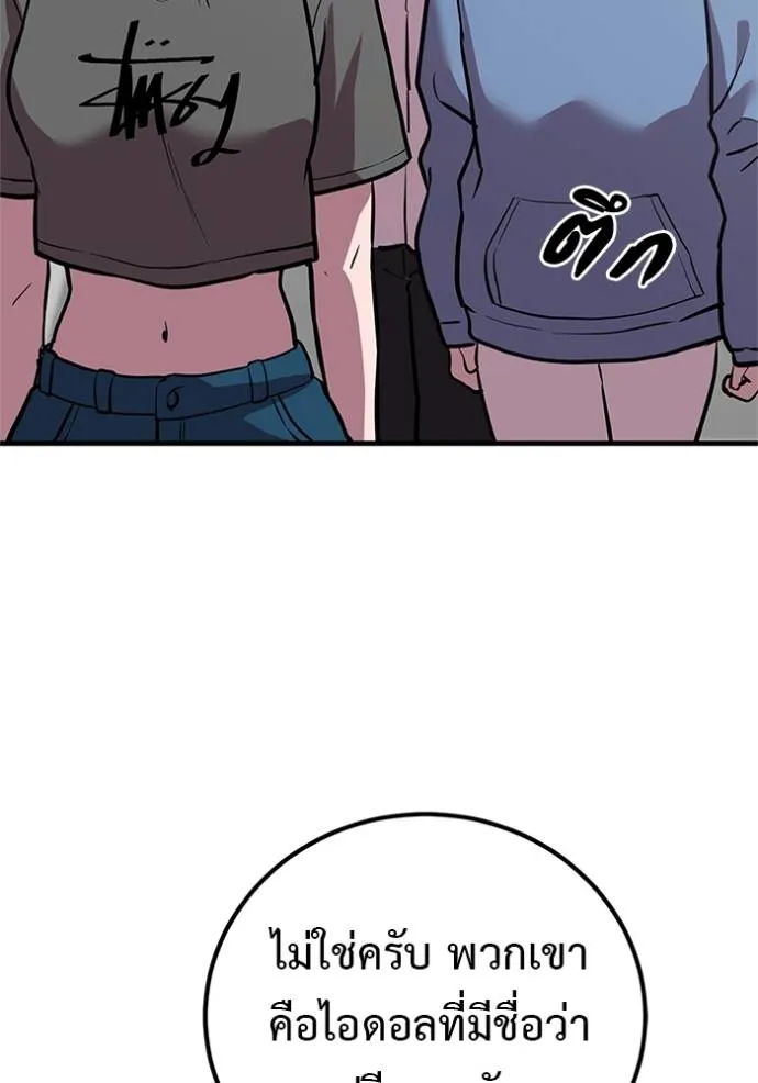 เรียกฉันว่าพระเจ้า ตอนที่ 16 รูปที่ 164
