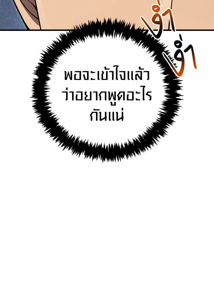 เอาชีวิตรอดในเกมฉบับคนเถื่อน ตอนที่ 135 เลือกทางไหน รูปที่ 32