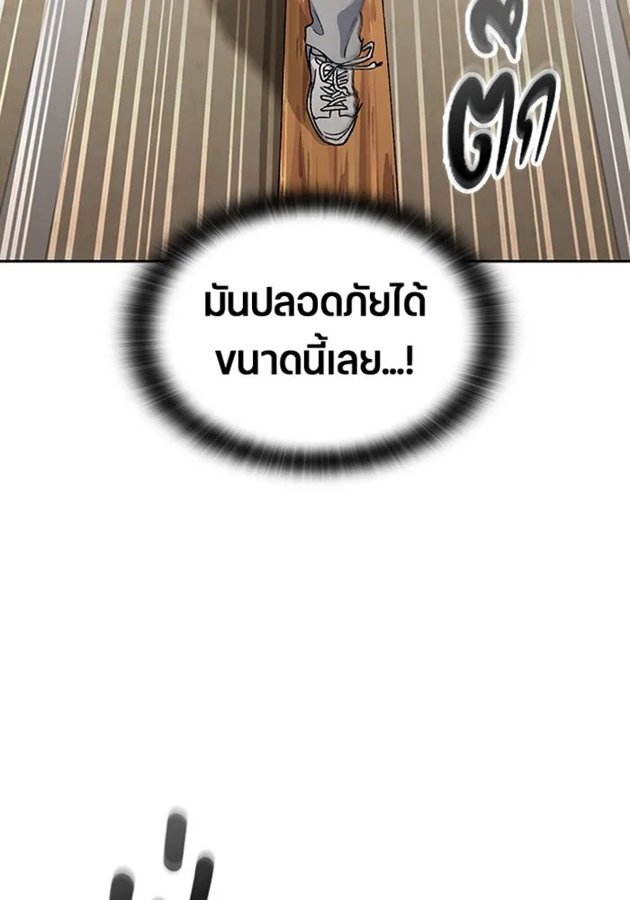 ตั้งแคมป์ฮีลใจในต่างโลก ตอนที่ 50 รูปที่ 37