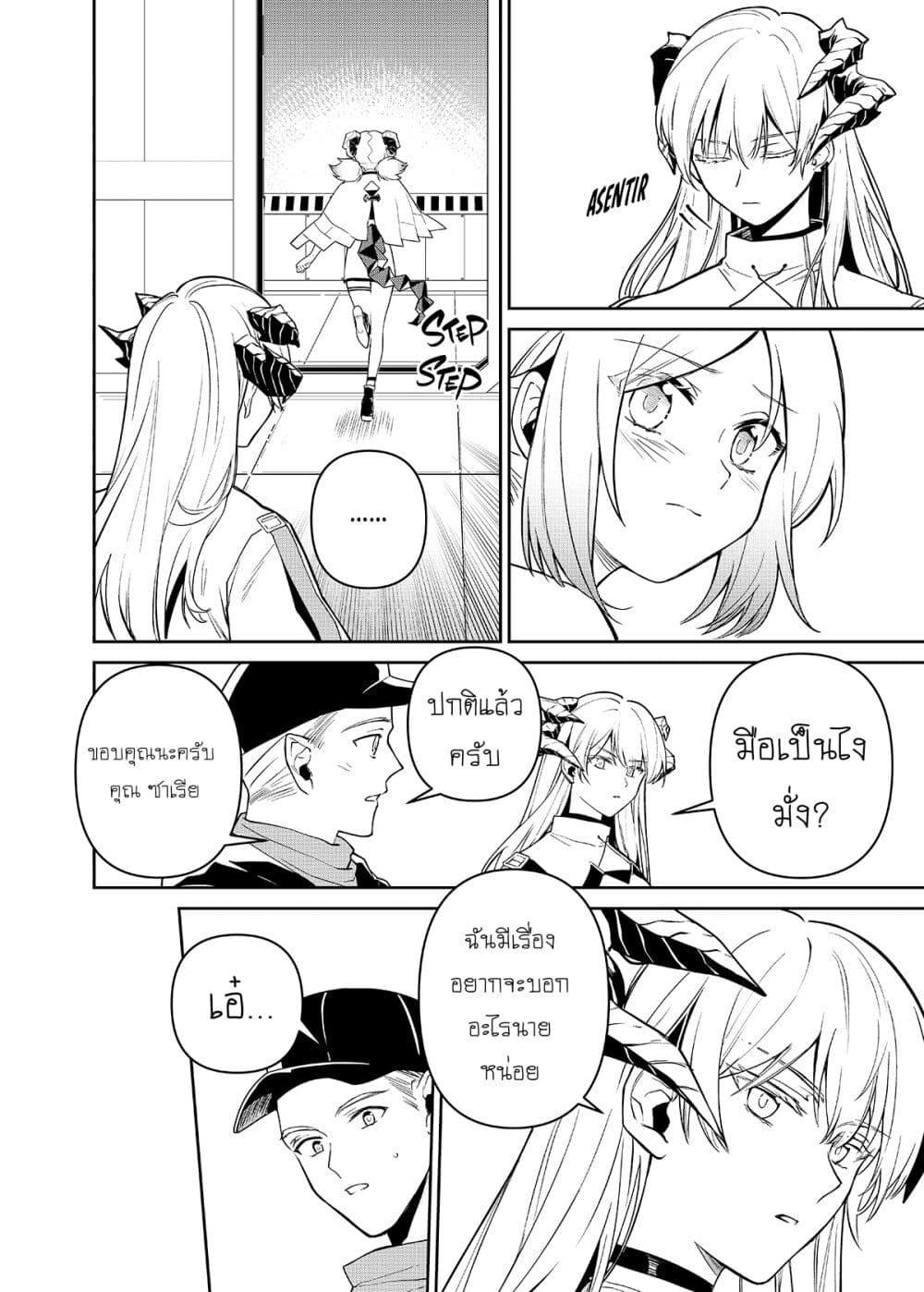 Manga-lc-com อ่านมังงะ อ่านการ์ตูน ออนไลน์ ฟรี Arknights Rhodes Island’s Records of Originium – Rhine Lab ตอนที่ 1 2 3 4 5 6 7 8 9 10 11 12 13 14 ฟรี ไม่มีโฆษณา Manga-lc - อ่าน มังงะ อ่าน การ์ตูน ออนไลน์ อ่านมังงะ ฟรี