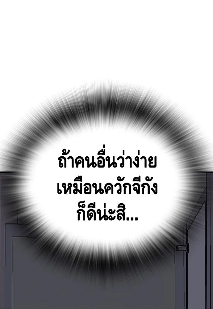 King Game ตอนที่ 42 ต้องเห็นหน้าสักหน่อยจะได้มั่นใ รูปที่ 88