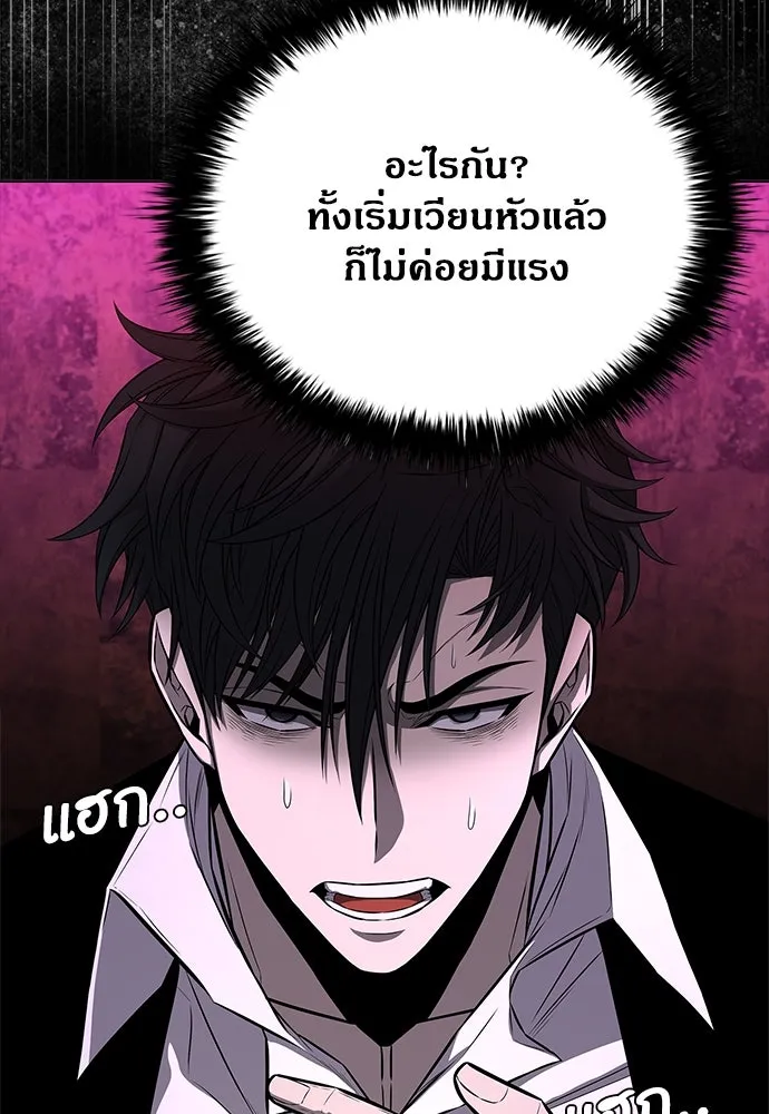 อัยการสายโหด ตอนที่ 14 รูปที่ 97