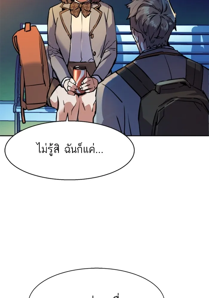 พี่ชายสายบอดี้การ์ด ตอนที่ 206 รูปที่ 103