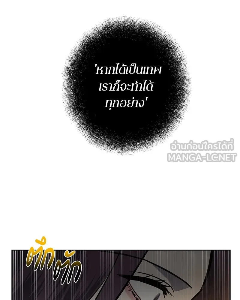 ตำนานเทพธิดาตกสวรรค์ ตอนที่ 13 รูปที่ 9