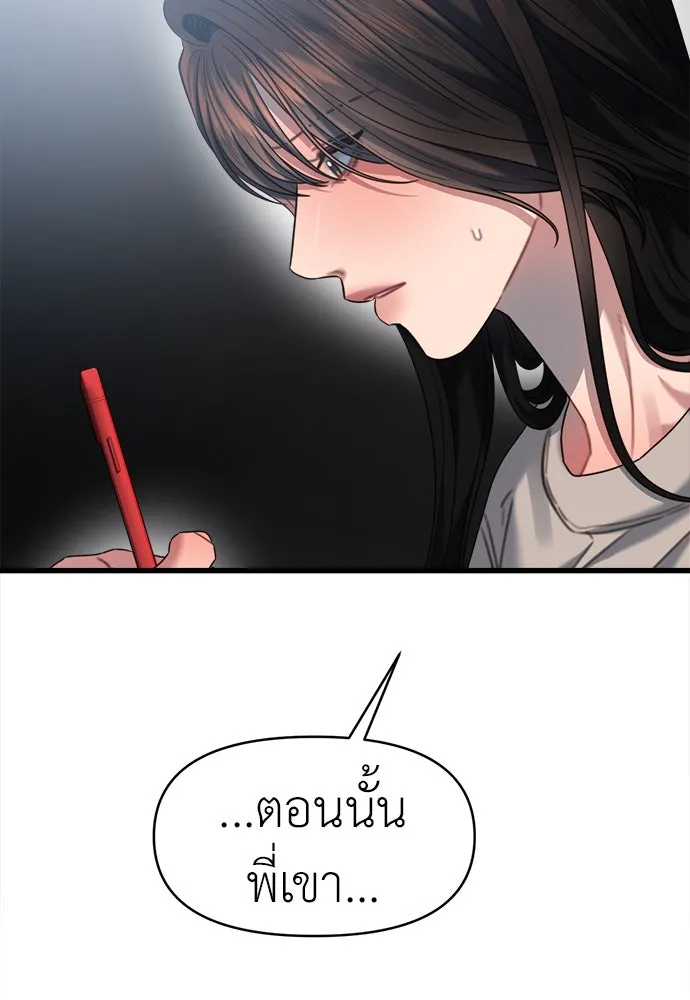 ปรารถนารักอันงดงาม ตอนที่ 74 รูปที่ 43